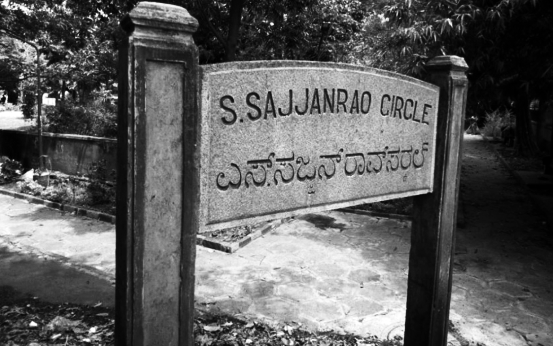 ‘Dharmaprakāśa’ Sajjan Rao (Part 2)